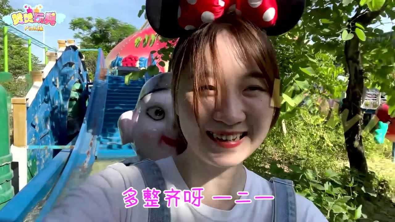 赞赞玩具Pink探：儿童乐园 14集