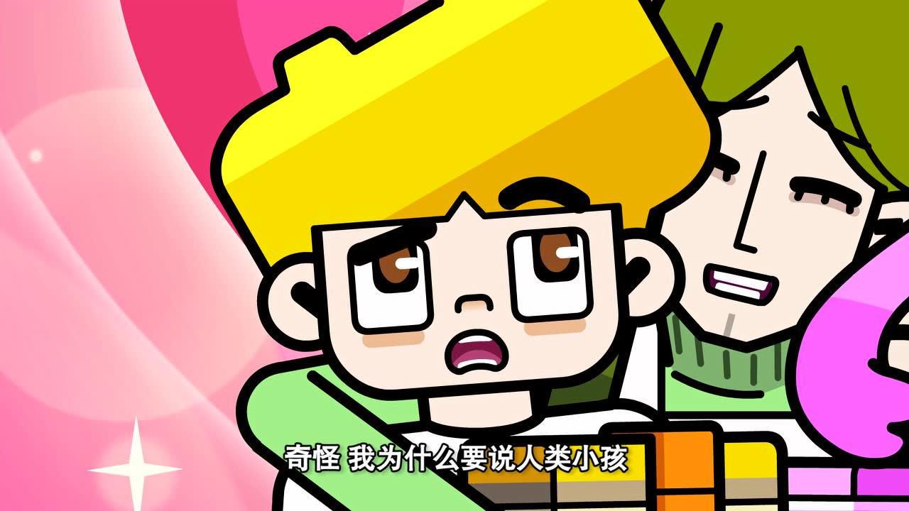 超迷你战士 第四季:迷你勇迷你萌变成人类_腾讯视频