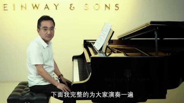 中国音乐学院新版钢琴考级视频讲解:一级A1《练习曲》演奏