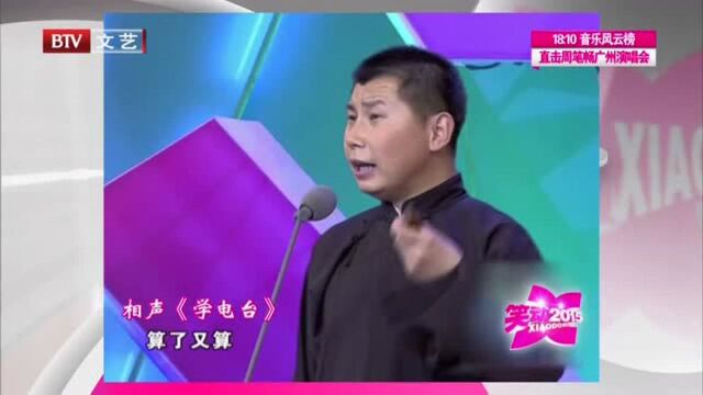 何云伟现场演唱文王卦