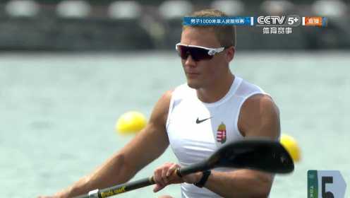 【回放】2020东京奥运会：静水皮划艇男子组单人皮艇 1000米预赛 全场回放