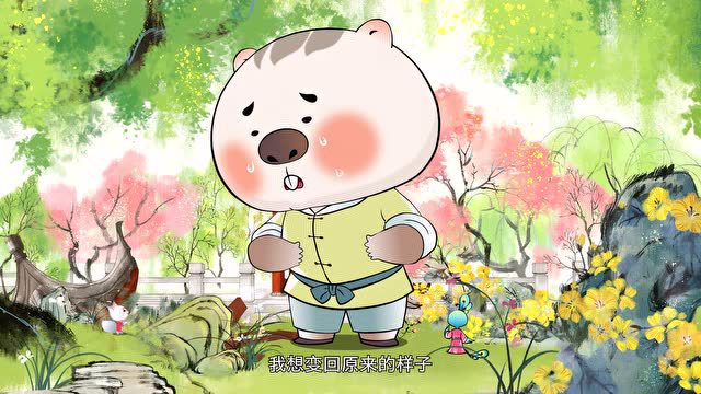 狐桃桃和老神仙 5集