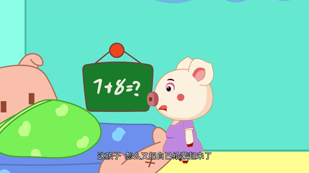 淘气猪多多第二季 8集