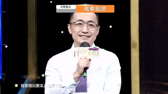 预告:创业黑马来袭,引发投资人“满堂彩”