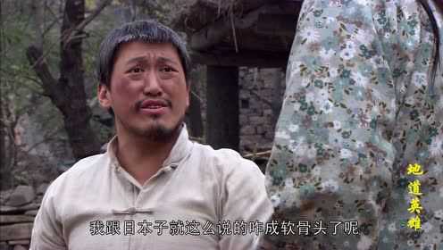 地道英雄 12集