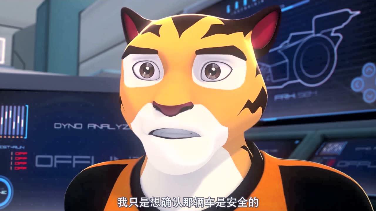 小老虎泰格 26集