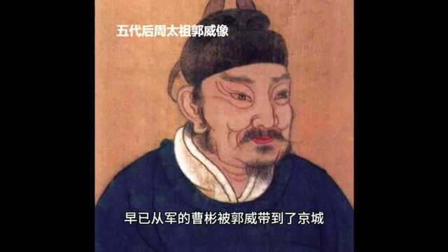 曹彬是一个怎样的人