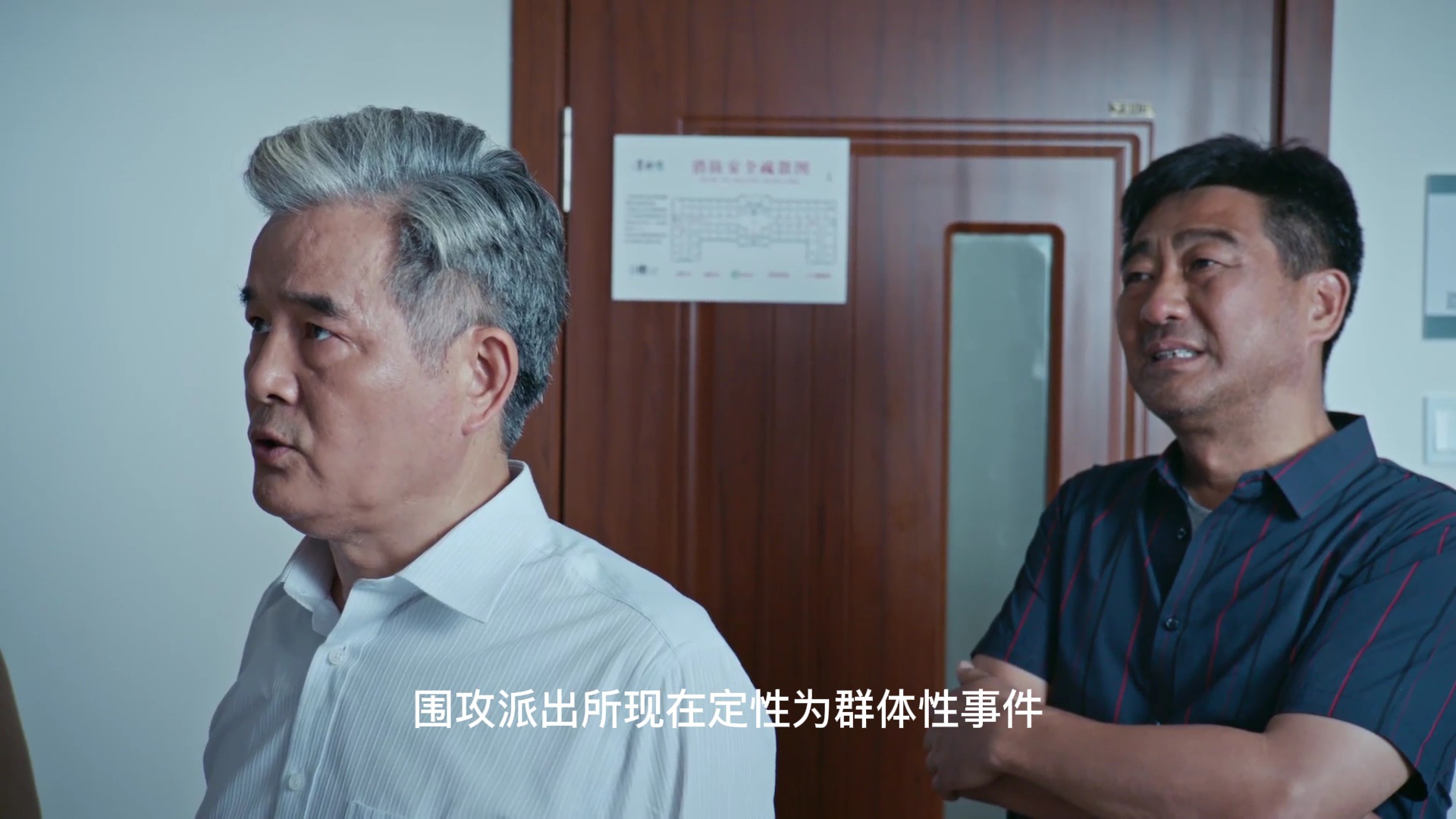 四平警事之英城惊雷 8集