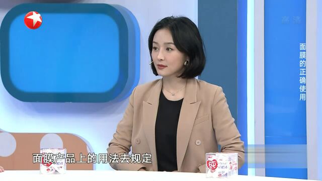 面膜的正确使用