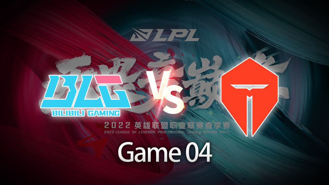 【回放】LPL季后赛 TES vs BLG 第4局