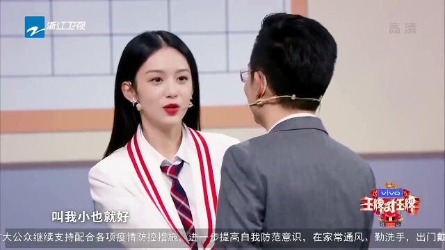 自我介绍逃不过,范丞丞自称体育委员