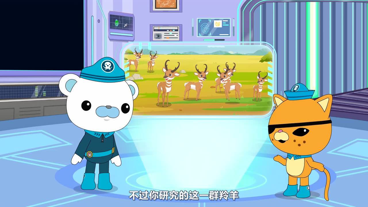 小纵队探索冰河世纪 11集