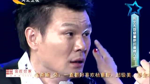 杨童舒现场秀飙演技,仿佛徐盈盈附体