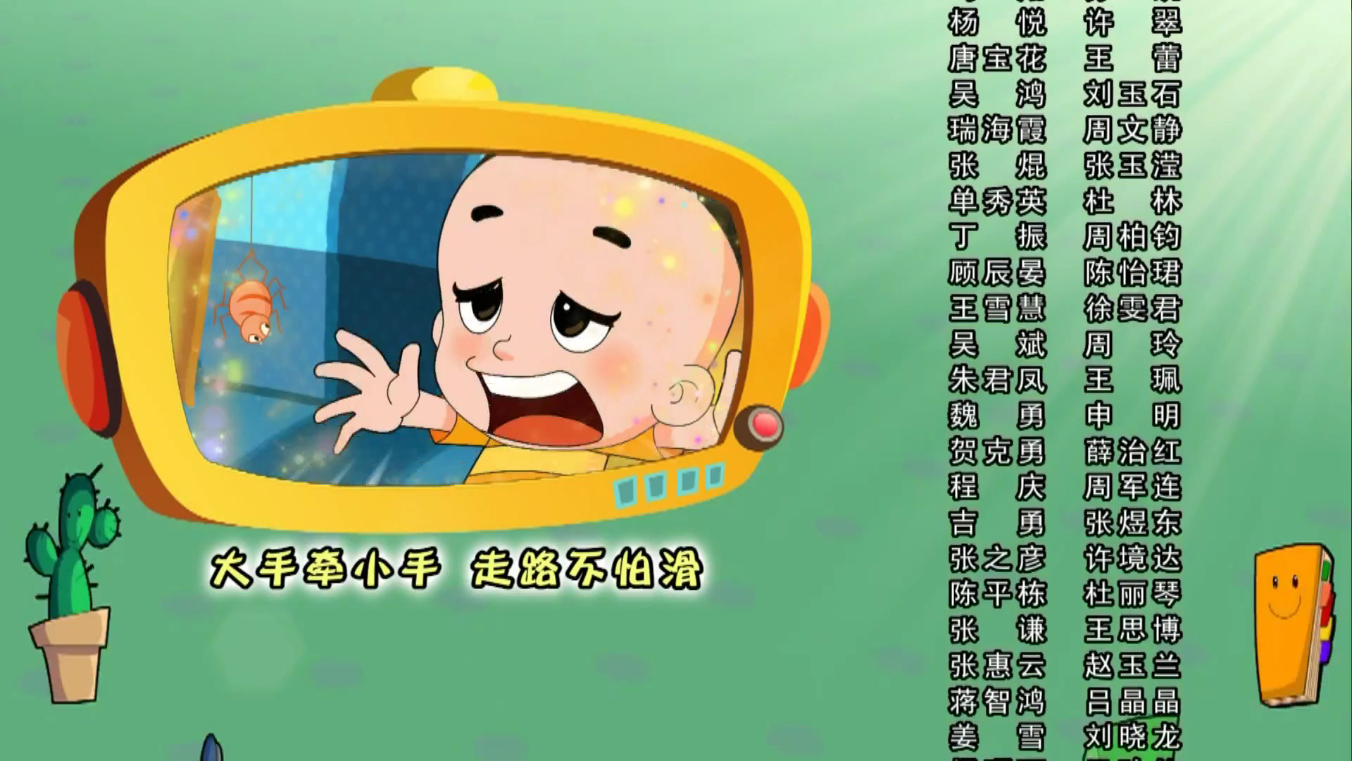 新大头儿子和小头爸爸第二季 96集