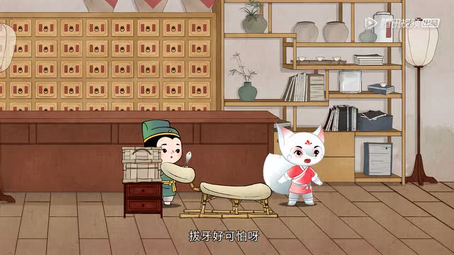 狐桃桃和老神仙 17集