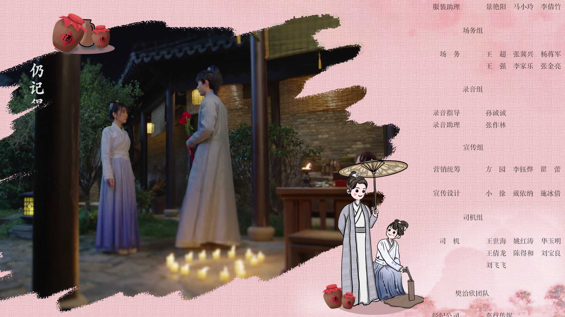 谢公子的酒 16集