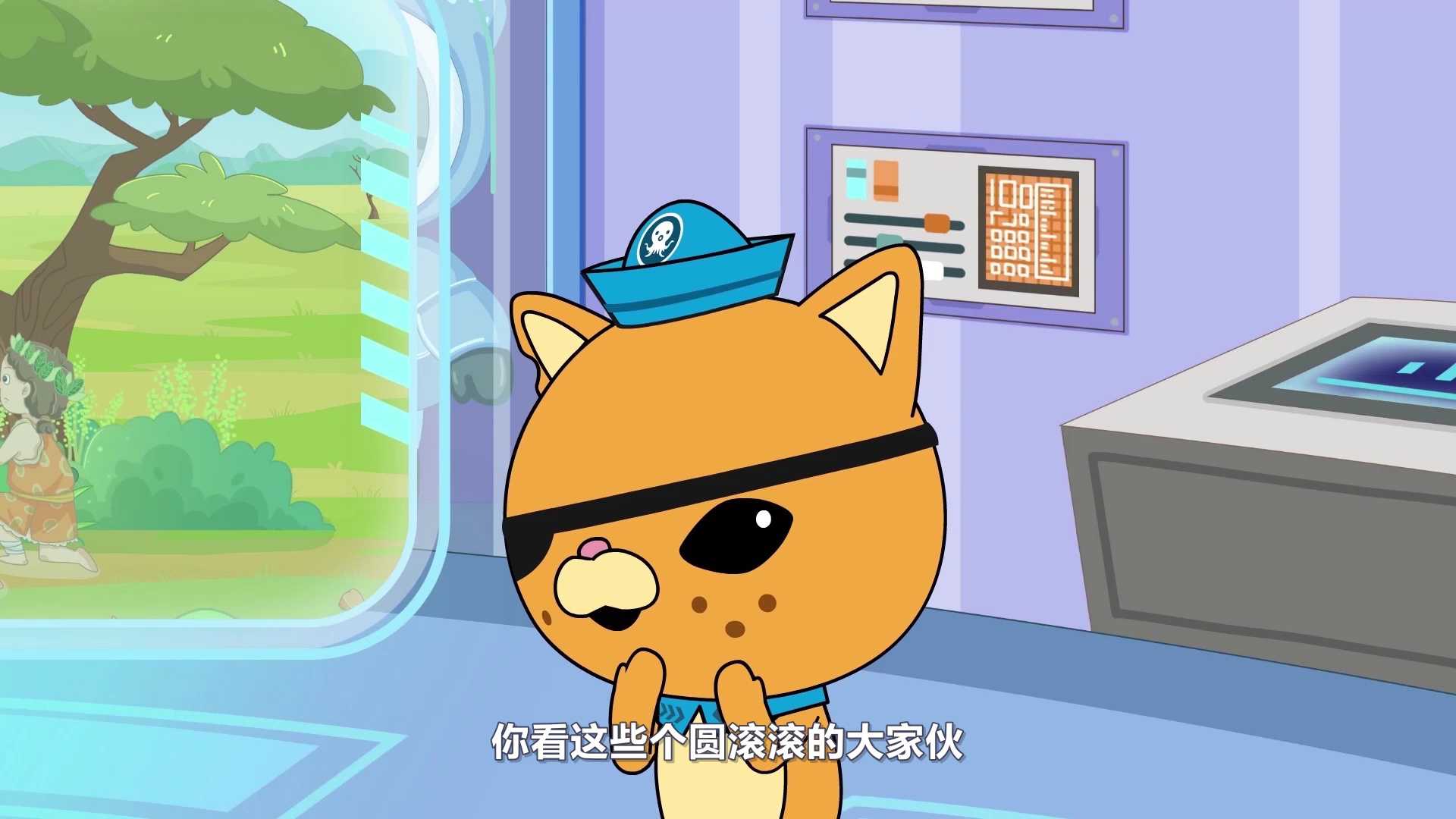 小纵队探索冰河世纪 3集
