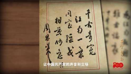 第38集：《暗夜里的“不败战线”》吴克坚