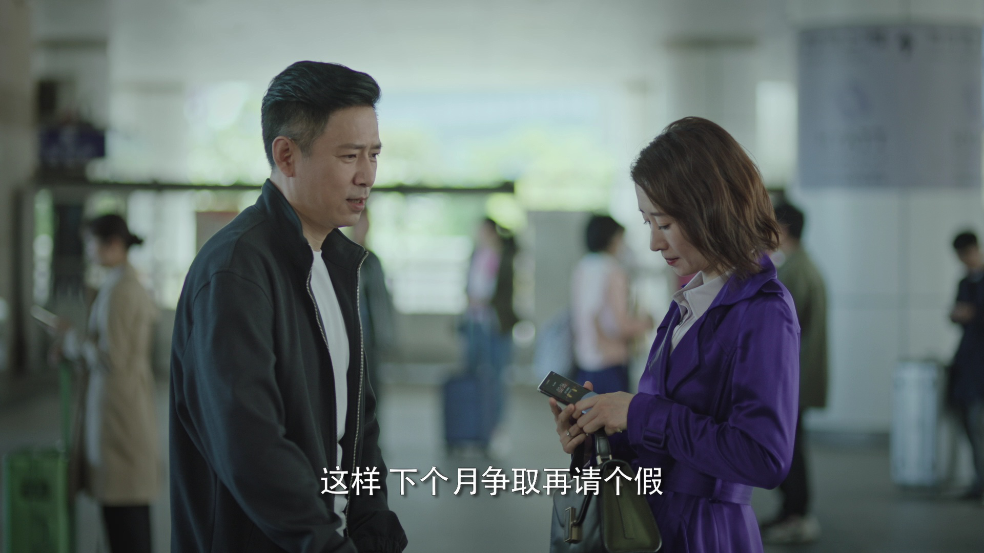 女士的法则 29集