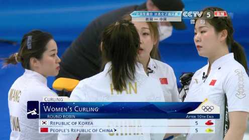 【全场回放】冰壶女子组团体单循环赛 韩国vs中国