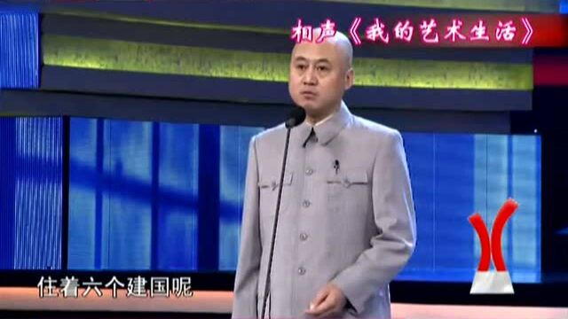 方清平讲述名字来源笑哭众人