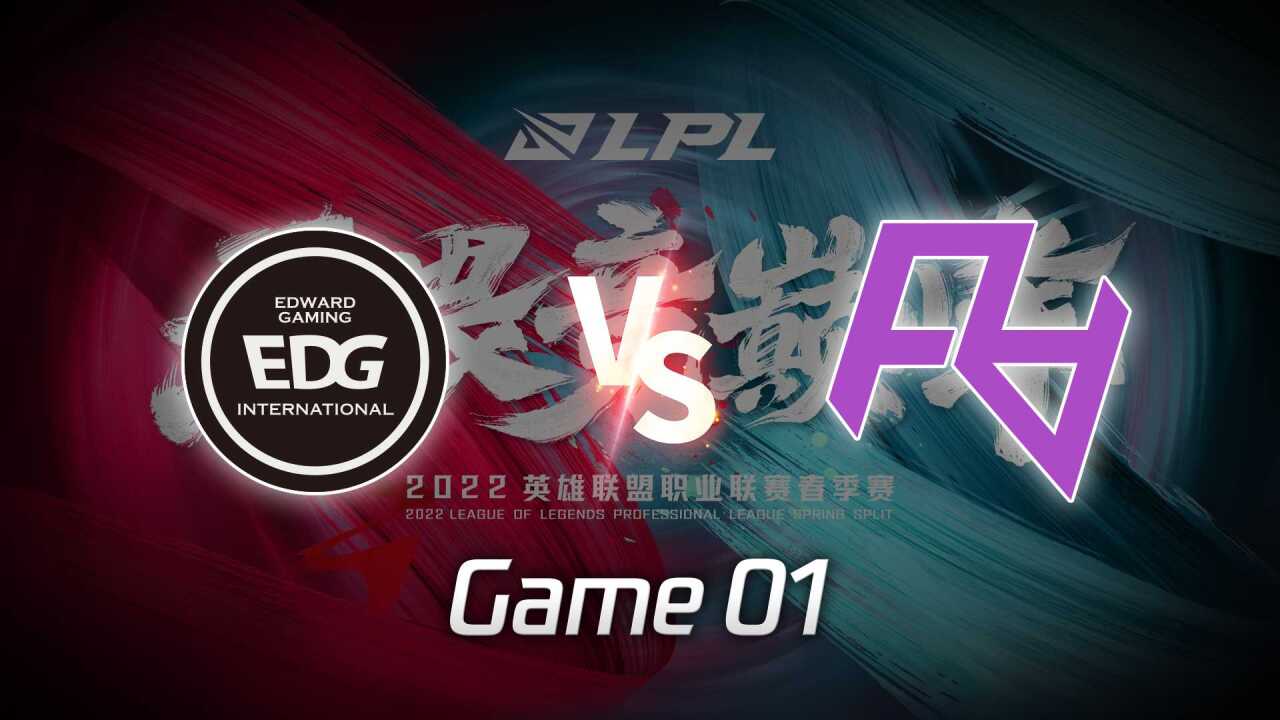 【回放】LPL春季赛 EDG vs RA 第1局