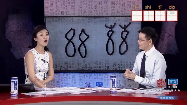 “兹”的甲骨文演变很浪漫