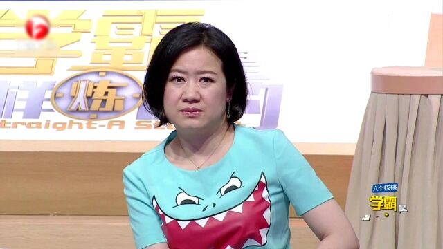 学霸自曝“黑历史” 曾与老师大打出手