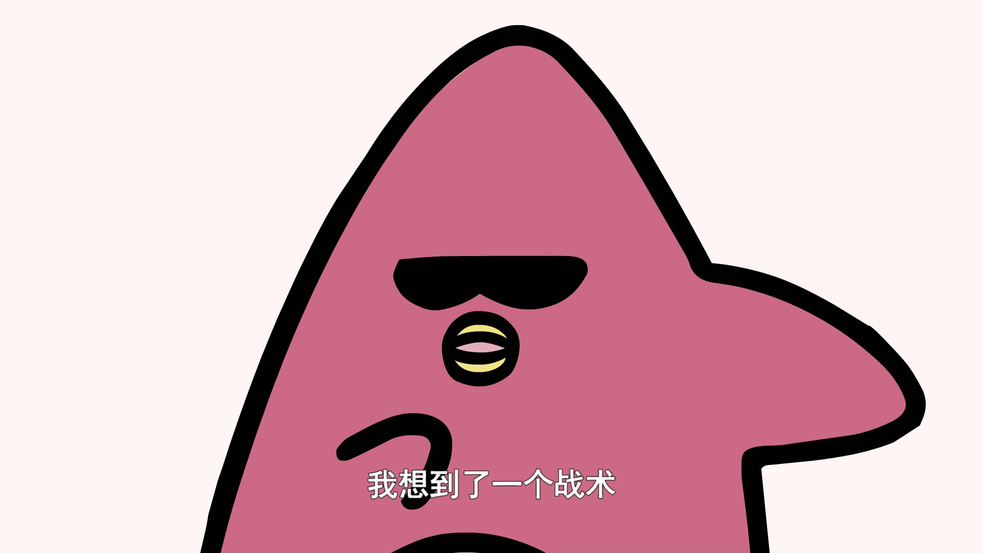 白天的修卡先生 15集