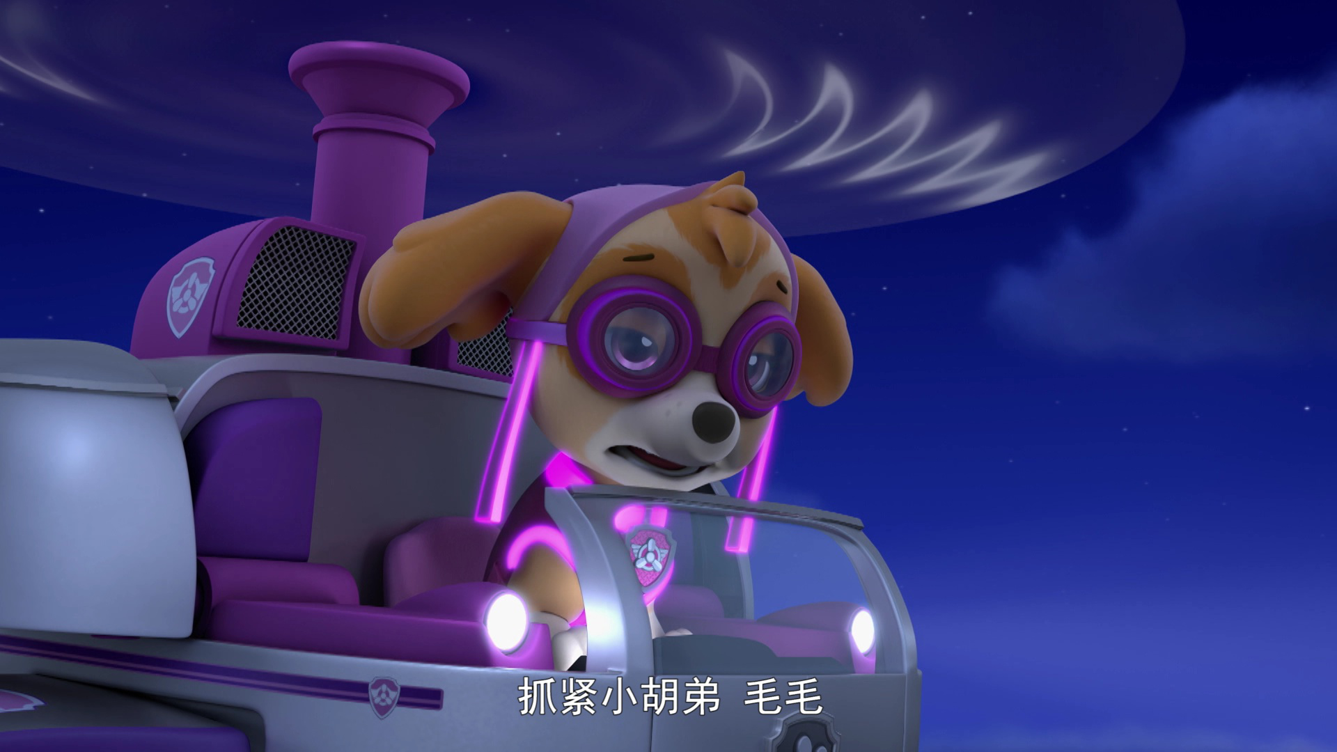 汪汪队立大功第八季[英文版] 14集