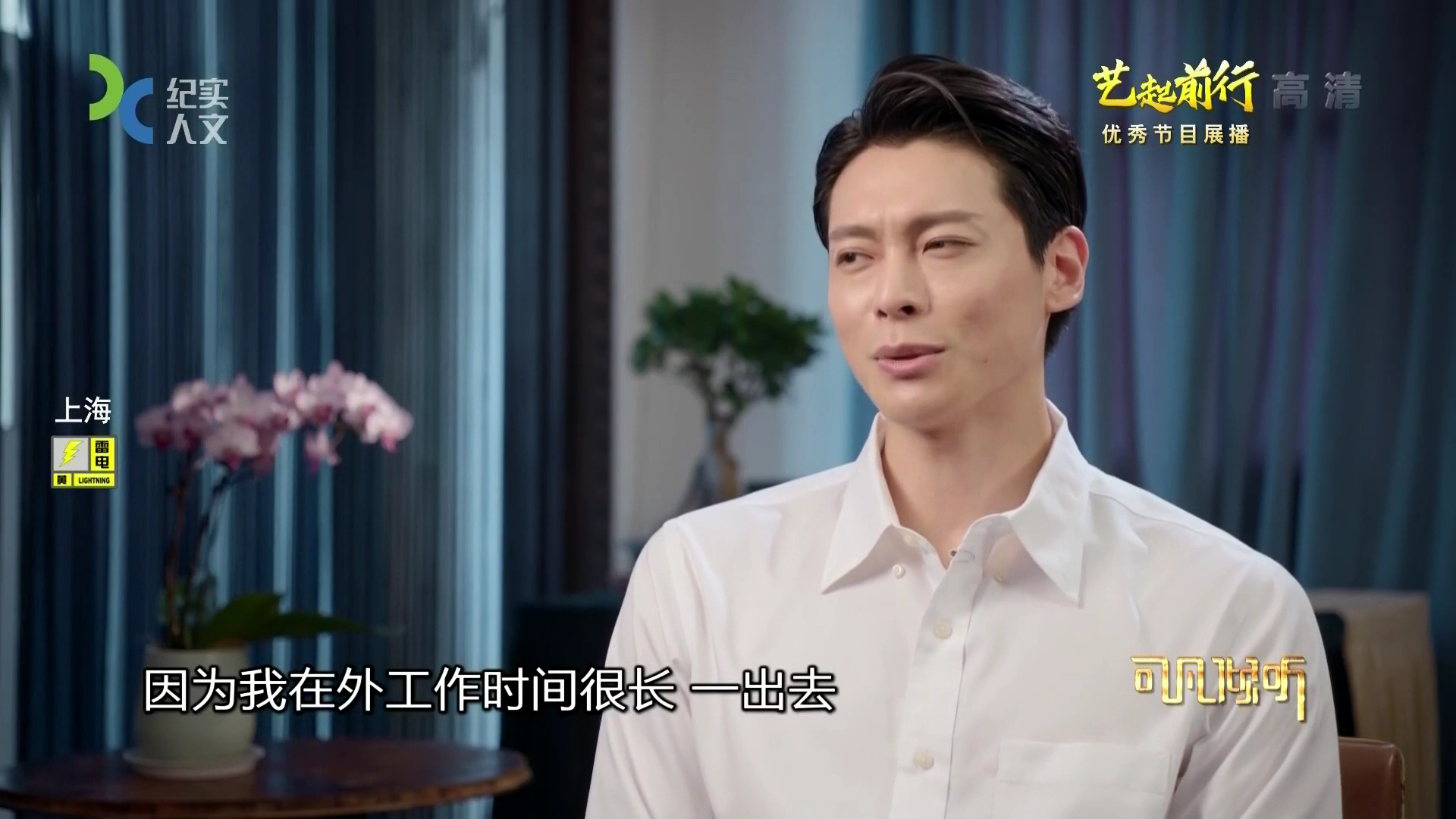 《可凡倾听》在舞蹈中成长 王佳俊专访_综艺_高清1080p在线观看平台