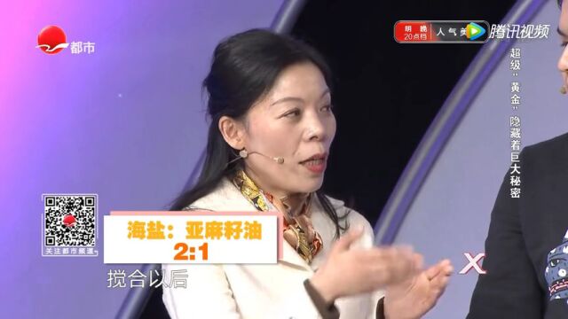 怎么正确使用亚麻籽油美容,专家现场教你做,还不快学起来!