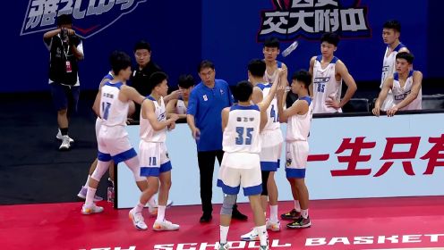  CHBL男子组半决赛：石家庄二中vs回浦中学第1节中文解说回放