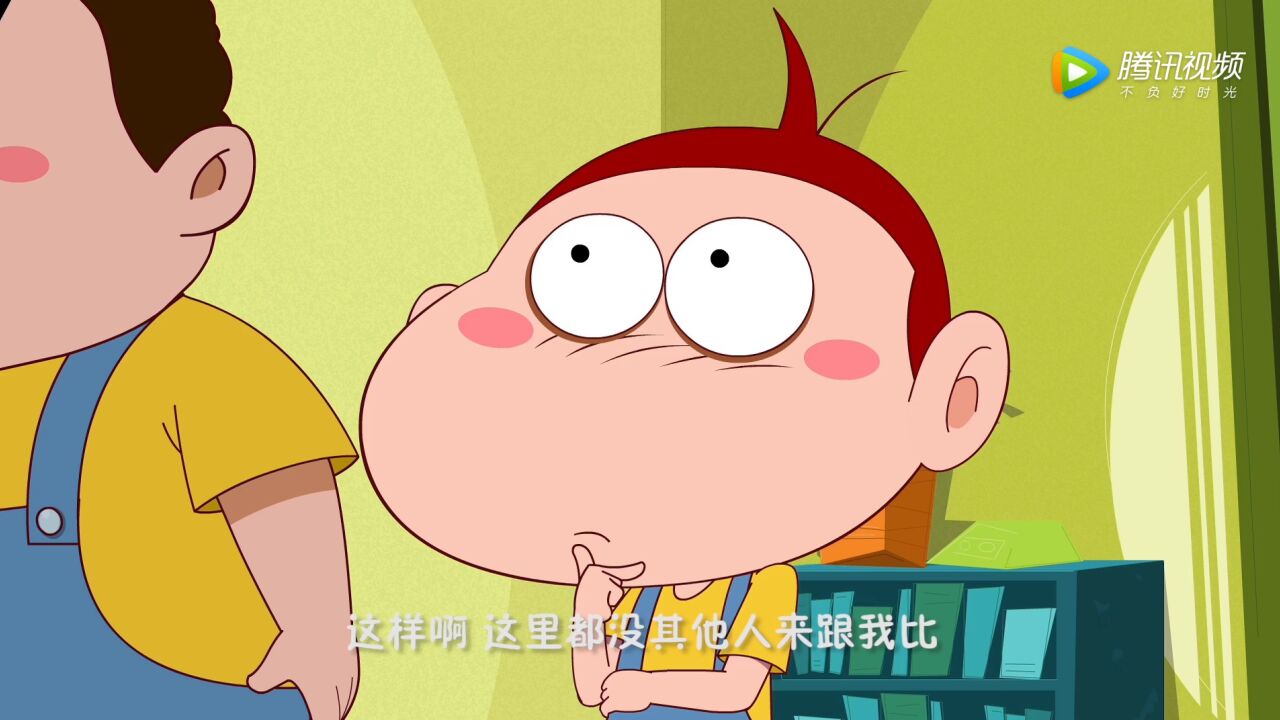 阿U之童趣系列:阿U玩游戏,却不知道游戏规则_腾讯视频
