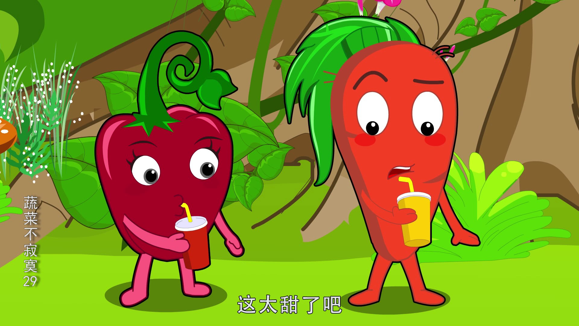 蔬菜不寂寞29 13集