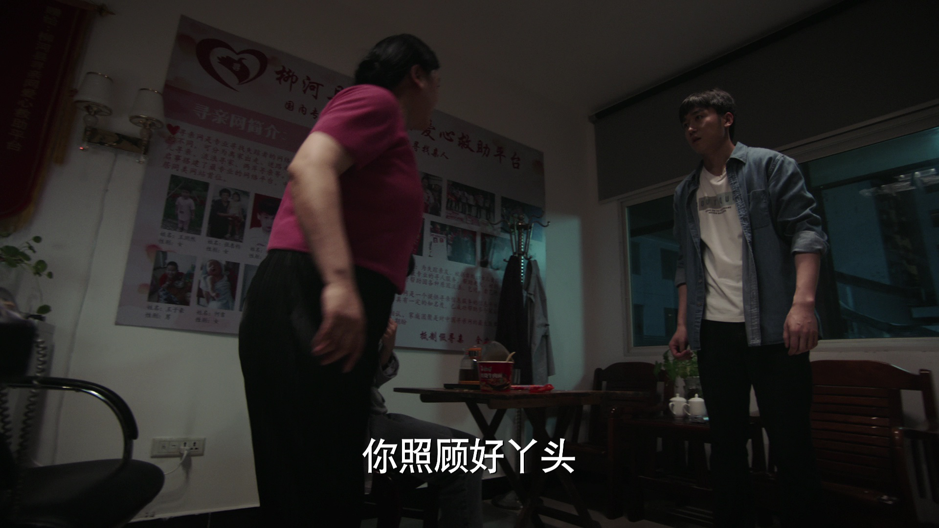 谜寻 2集