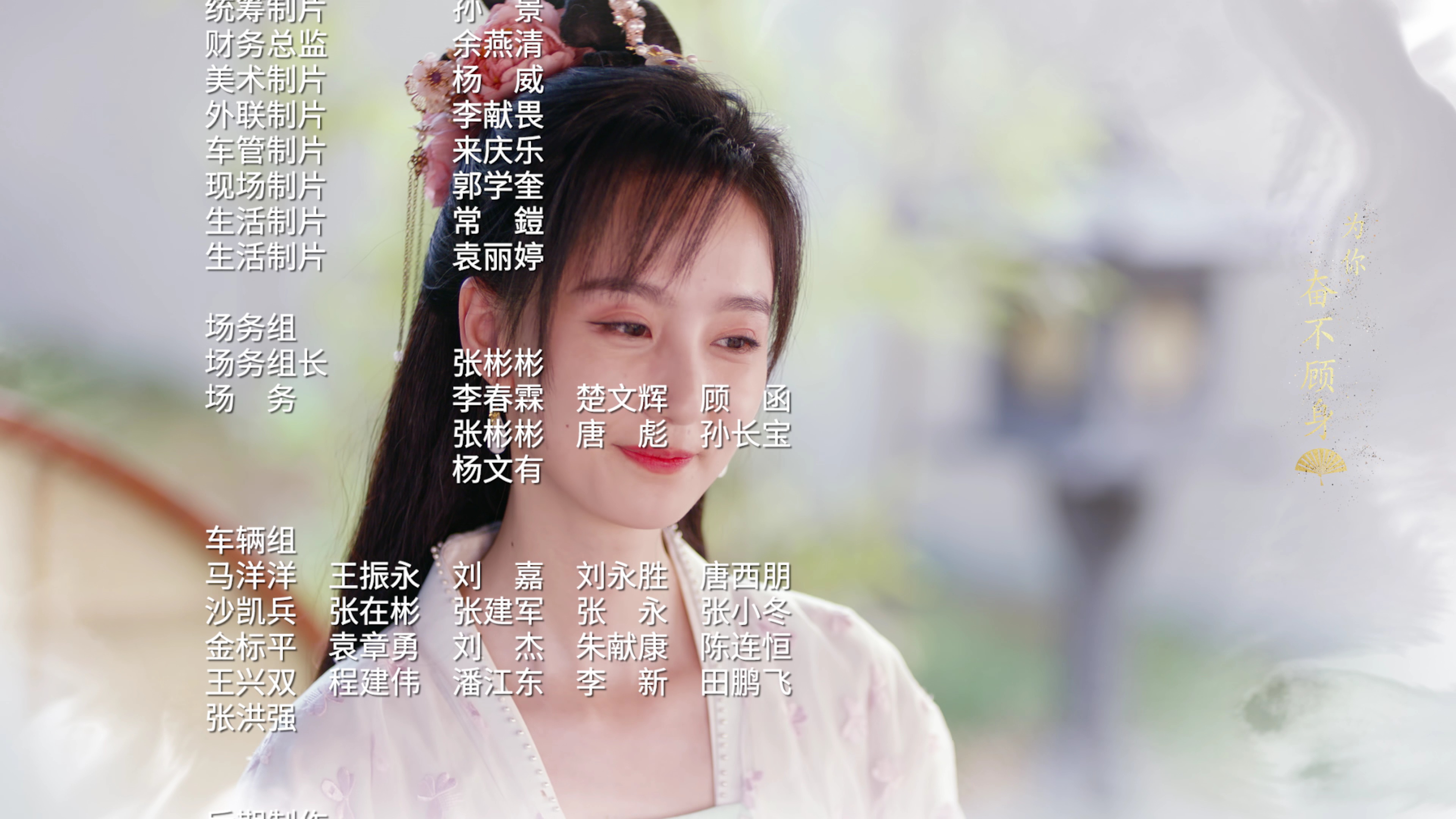 不及将军送我情 18集