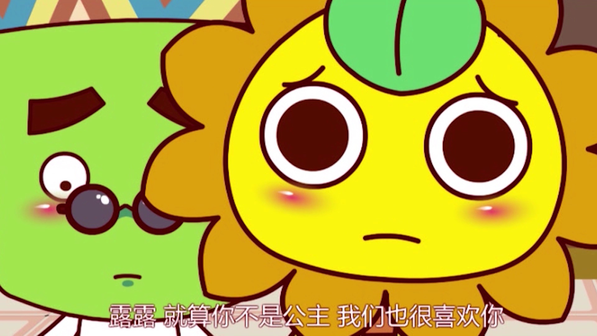 花花使者七 48集