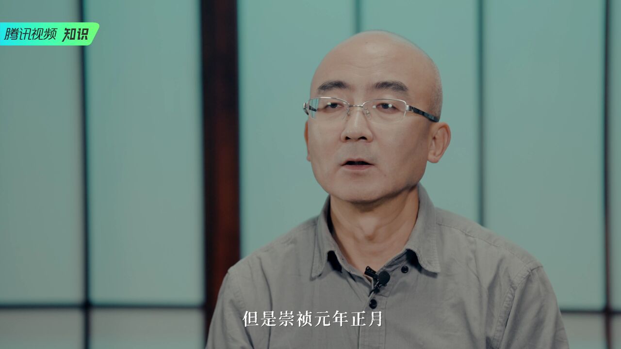 张宏杰:大明王朝的帝王面孔_腾讯视频