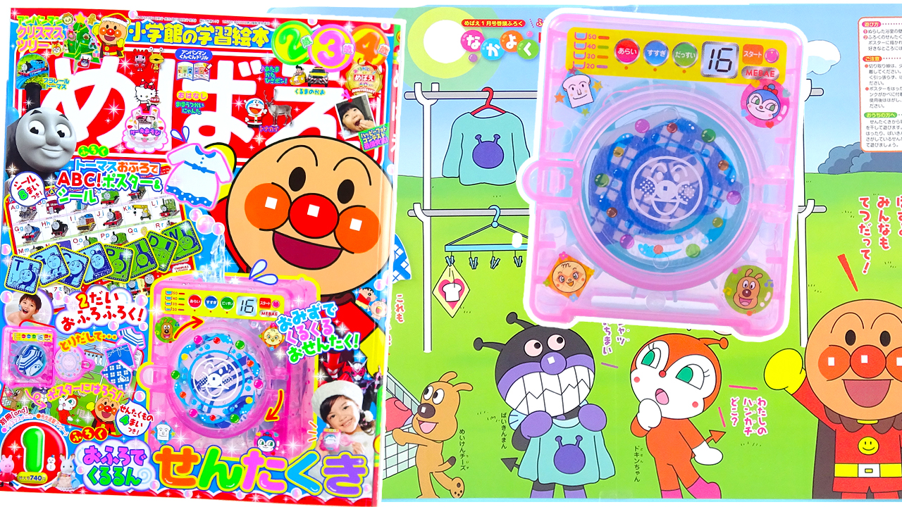 玩具益趣园 7集