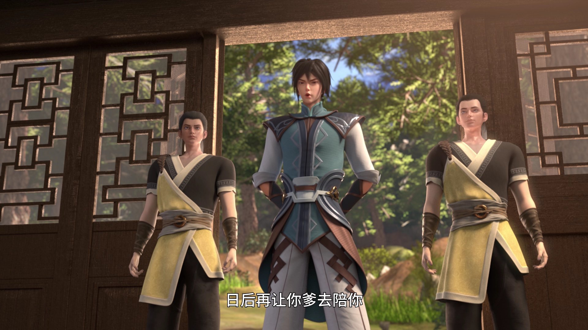 丹道宗师 7集