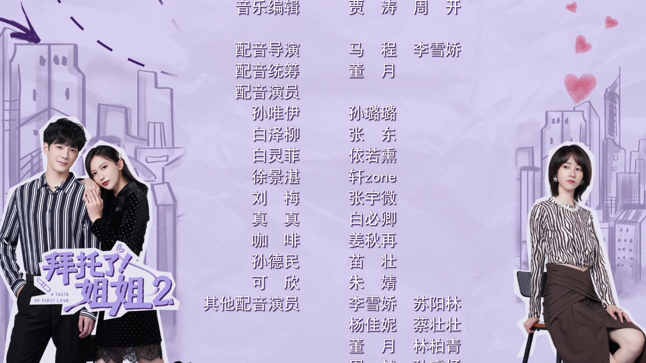 拜托了姐姐2