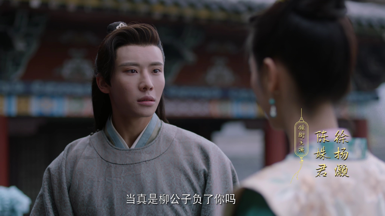 红颜令 1集