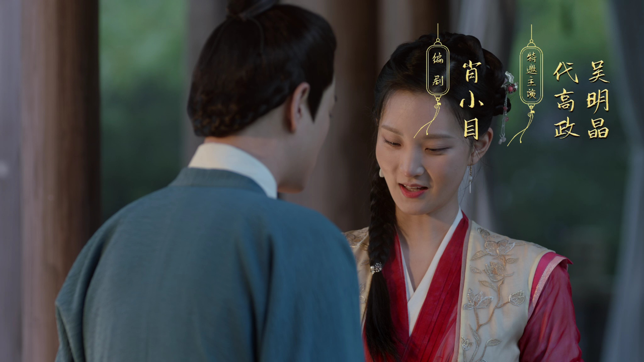 红颜令 8集