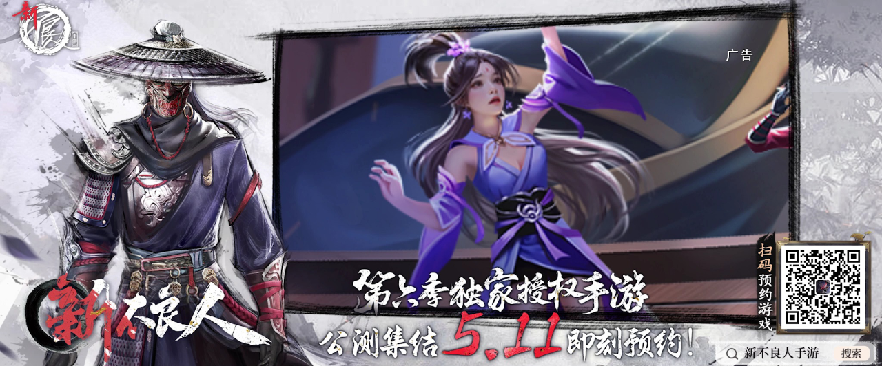 画江湖之不良人 第6季 11集