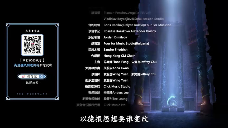 西行纪年番 4集