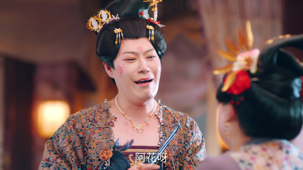 花满楼之绝世花魁 9集