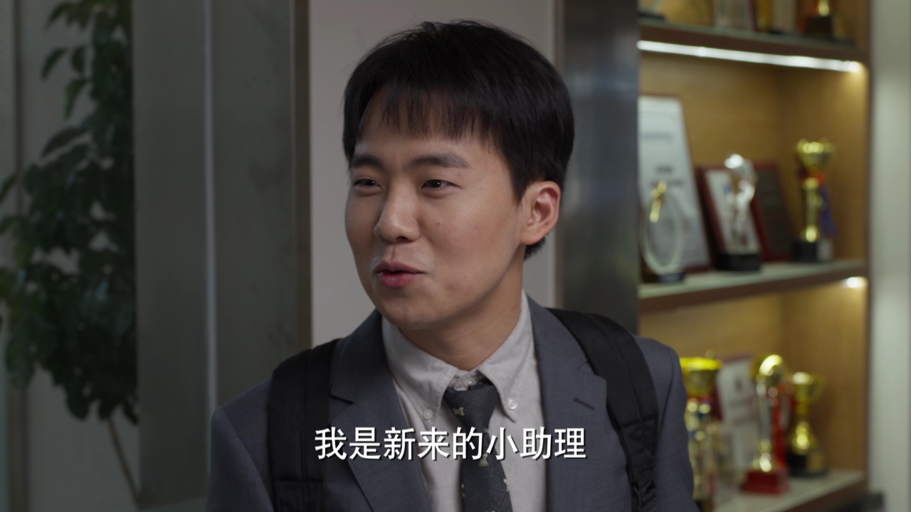 平凡之路 4集