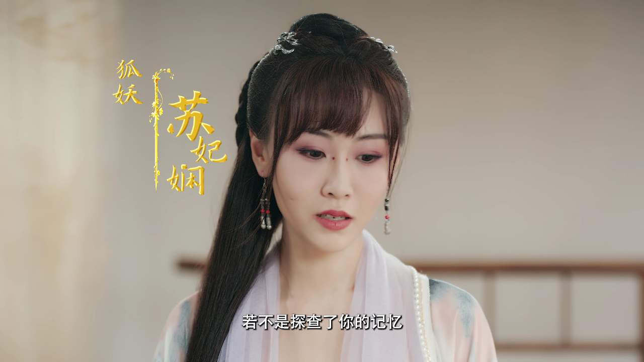 兔仙王妃 6集