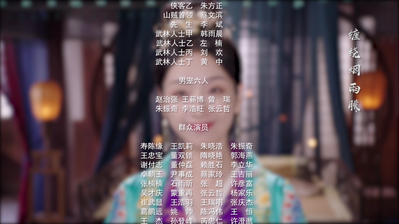 晚晚类卿 2集